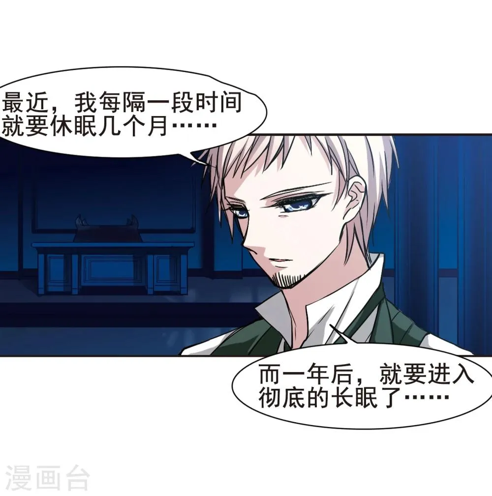 第99话 丽拉和弗雷泽3 第17页