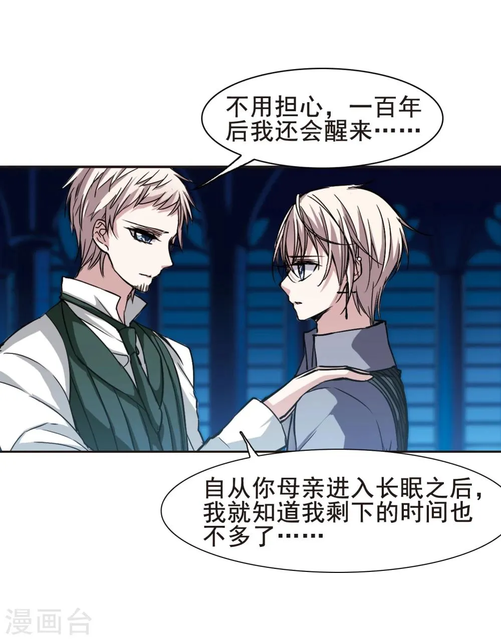 第99话 丽拉和弗雷泽3 第19页