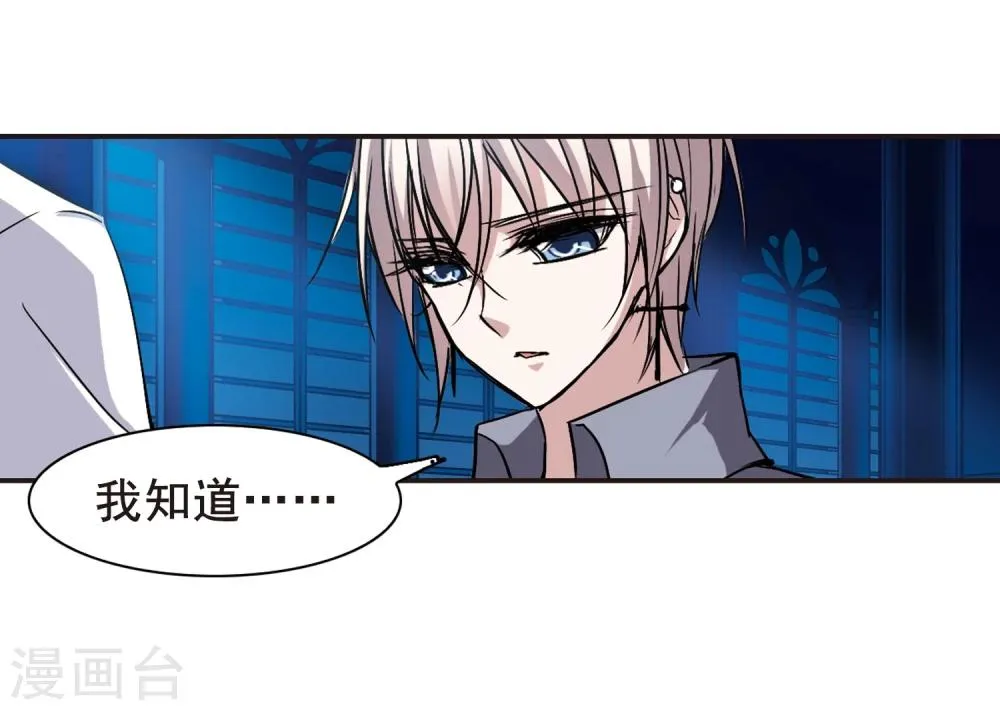 第99话 丽拉和弗雷泽3 第21页
