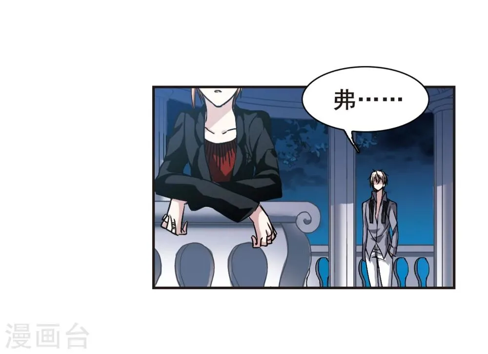 第99话 丽拉和弗雷泽3 第27页