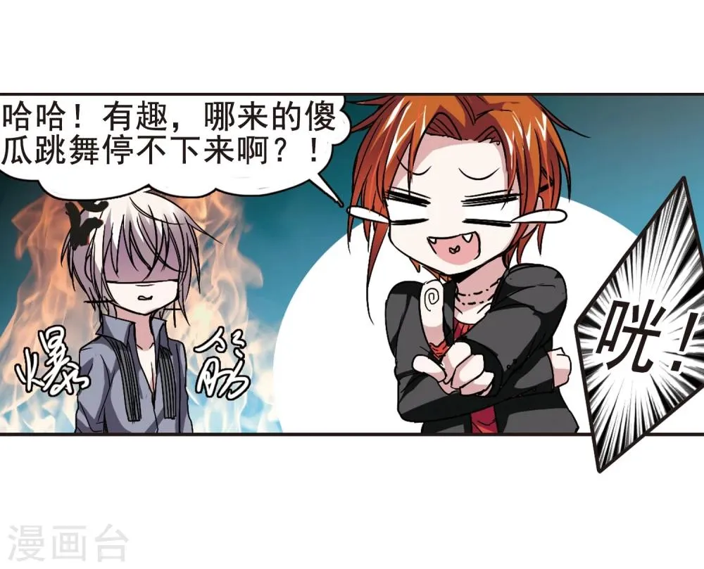 第100话 承诺1 第4页