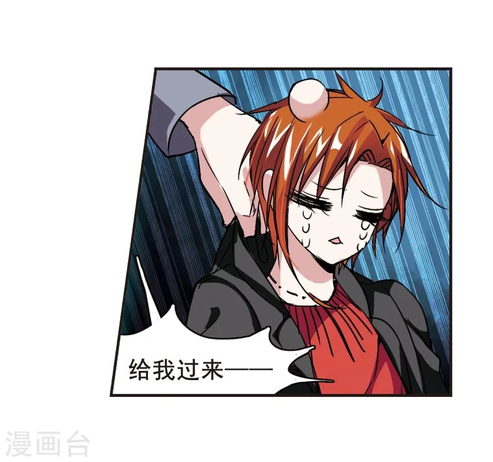 第100话 承诺1 第6页
