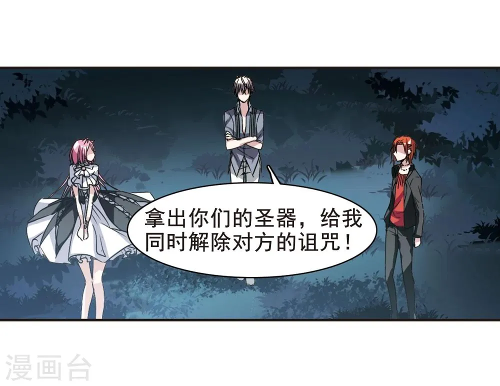 第100话 承诺1 第7页