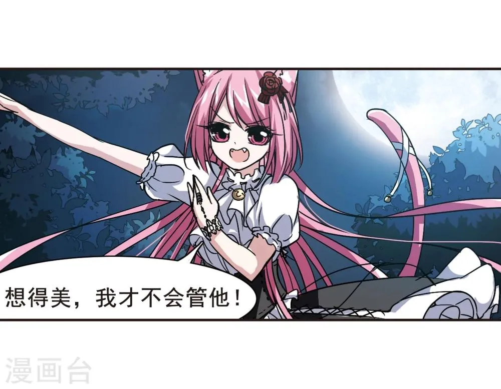 第100话 承诺1 第8页