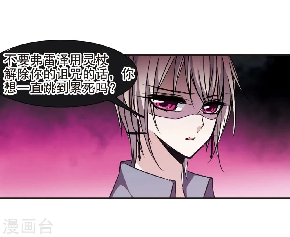 第100话 承诺1 第9页