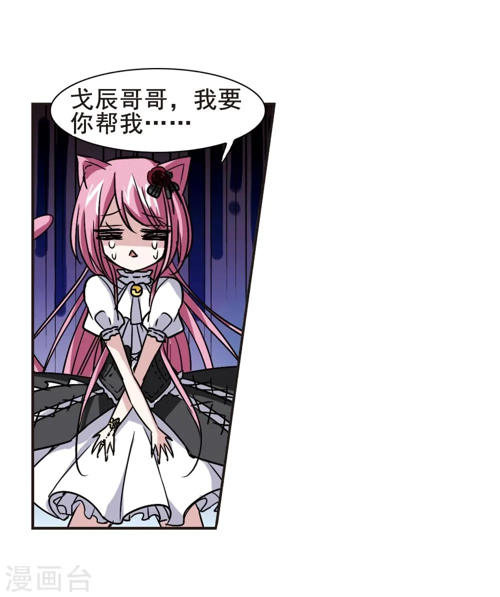 第100话 承诺1 第10页
