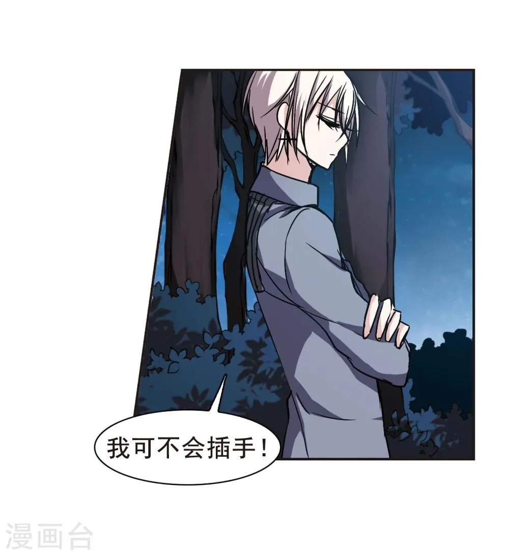 第100话 承诺1 第11页