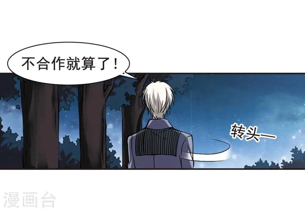 第100话 承诺1 第12页