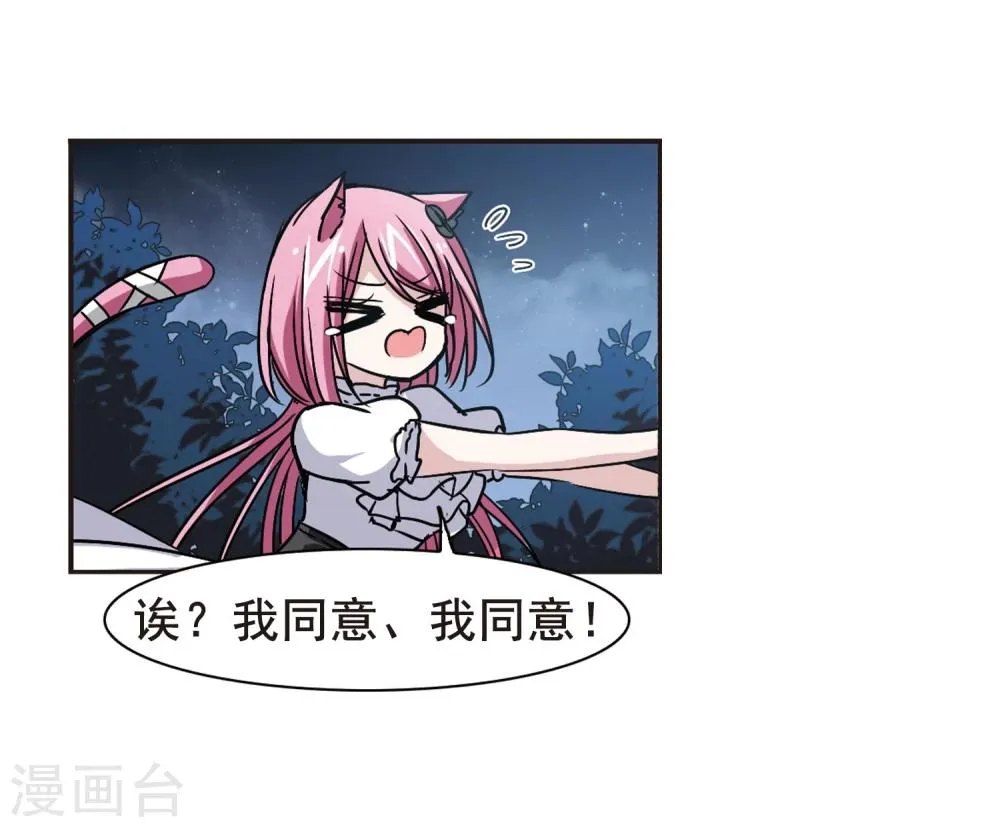 第100话 承诺1 第13页