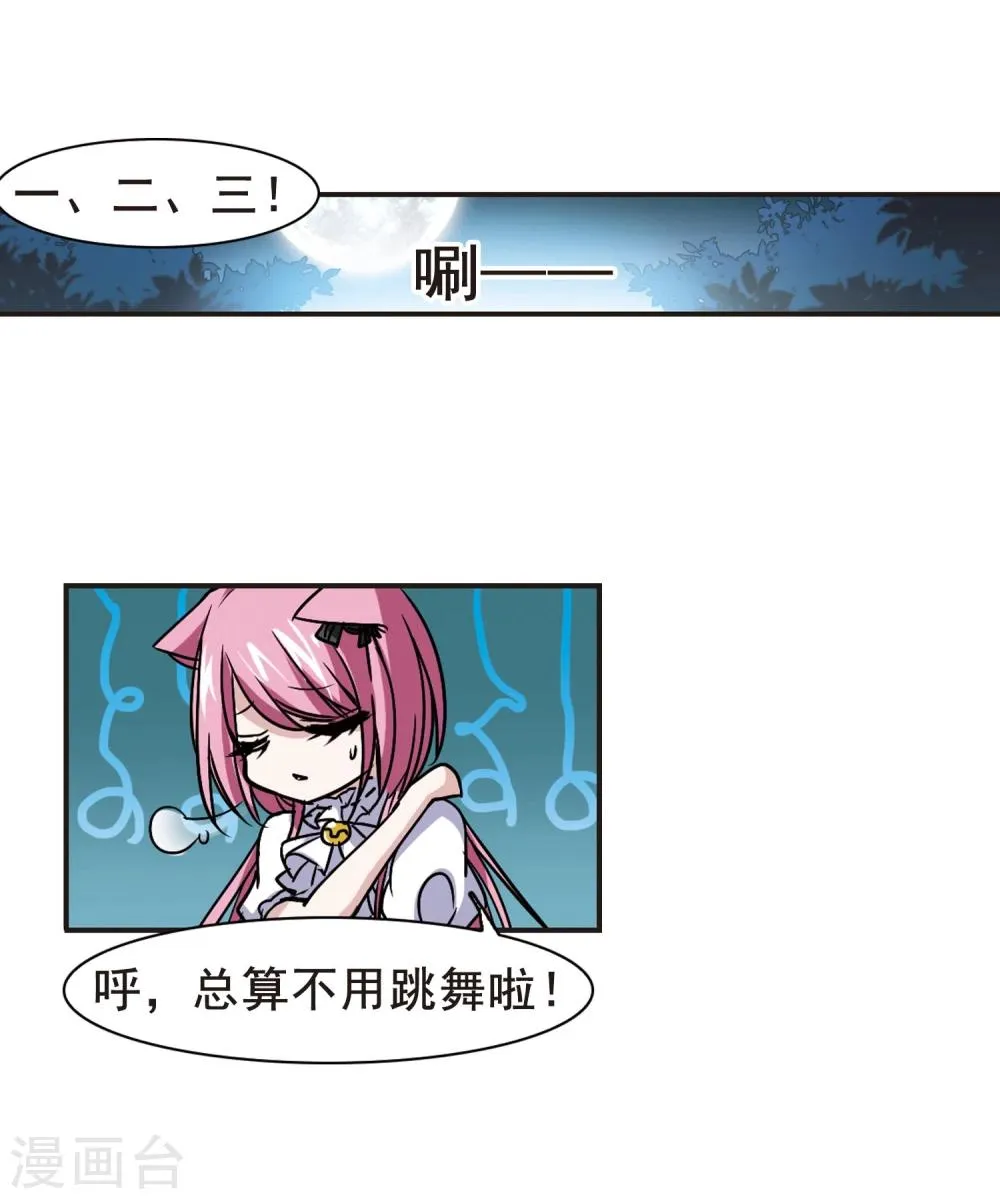 第100话 承诺1 第16页