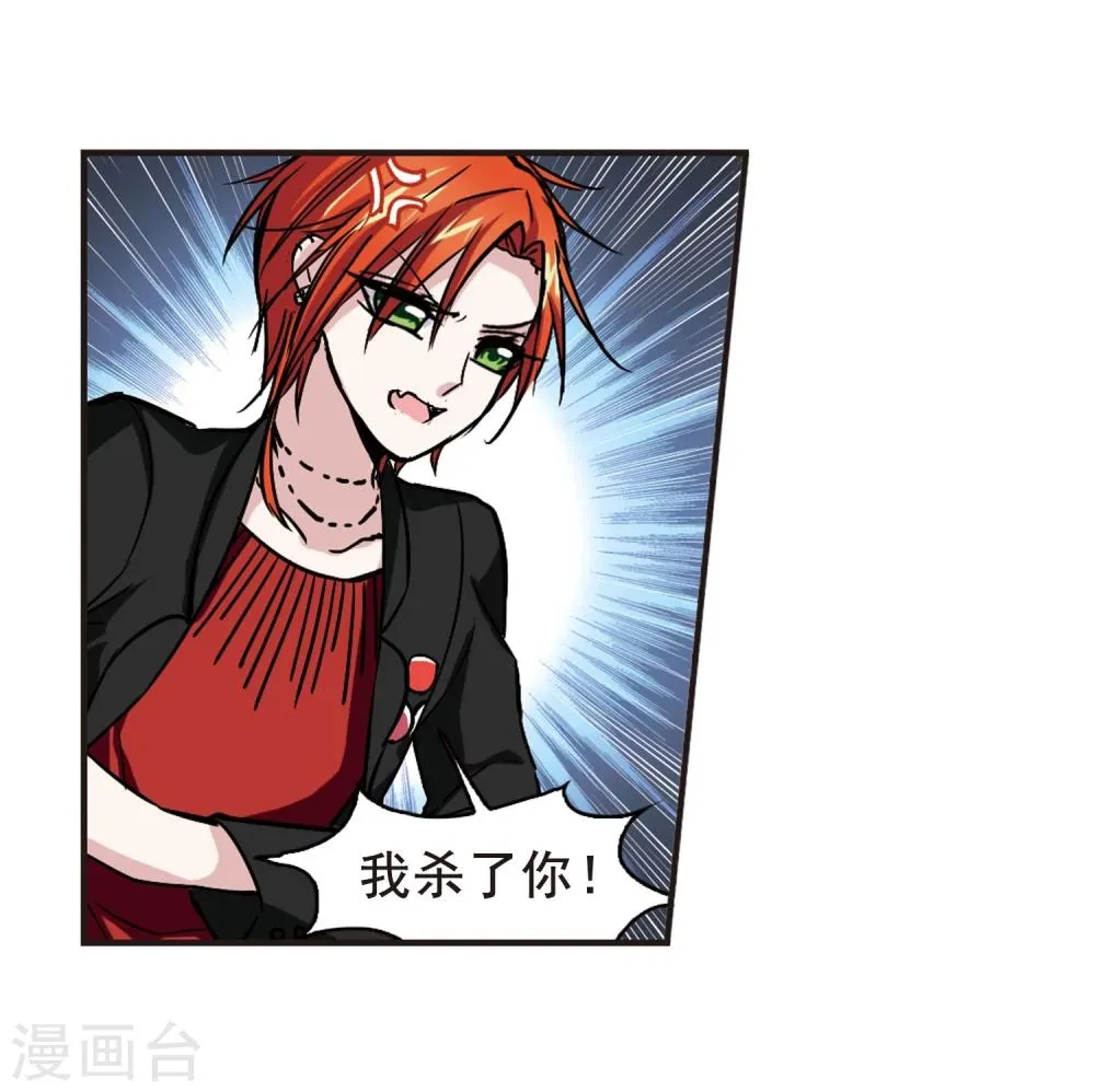 第100话 承诺1 第18页