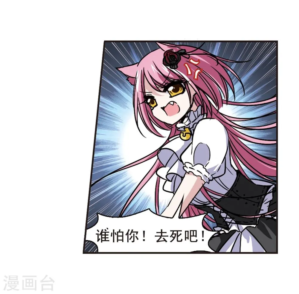 第100话 承诺1 第19页