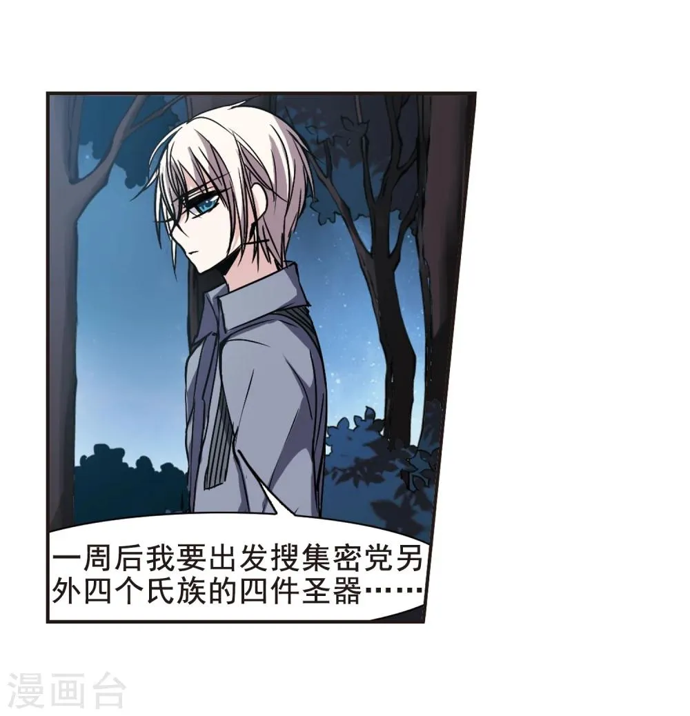 第100话 承诺1 第22页