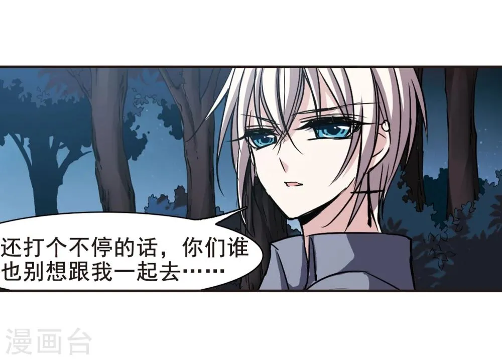 第100话 承诺1 第25页