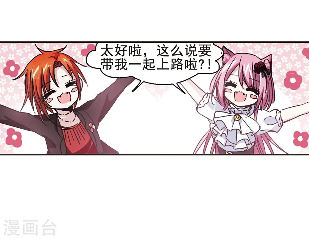 第100话 承诺1 第26页