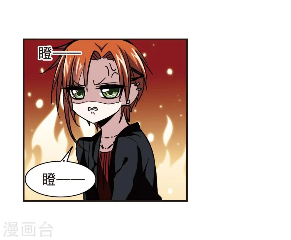 第101话 承诺2 第4页