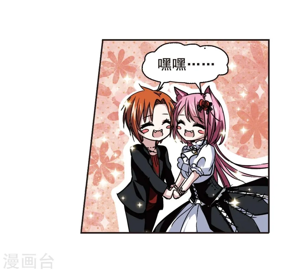 第101话 承诺2 第7页