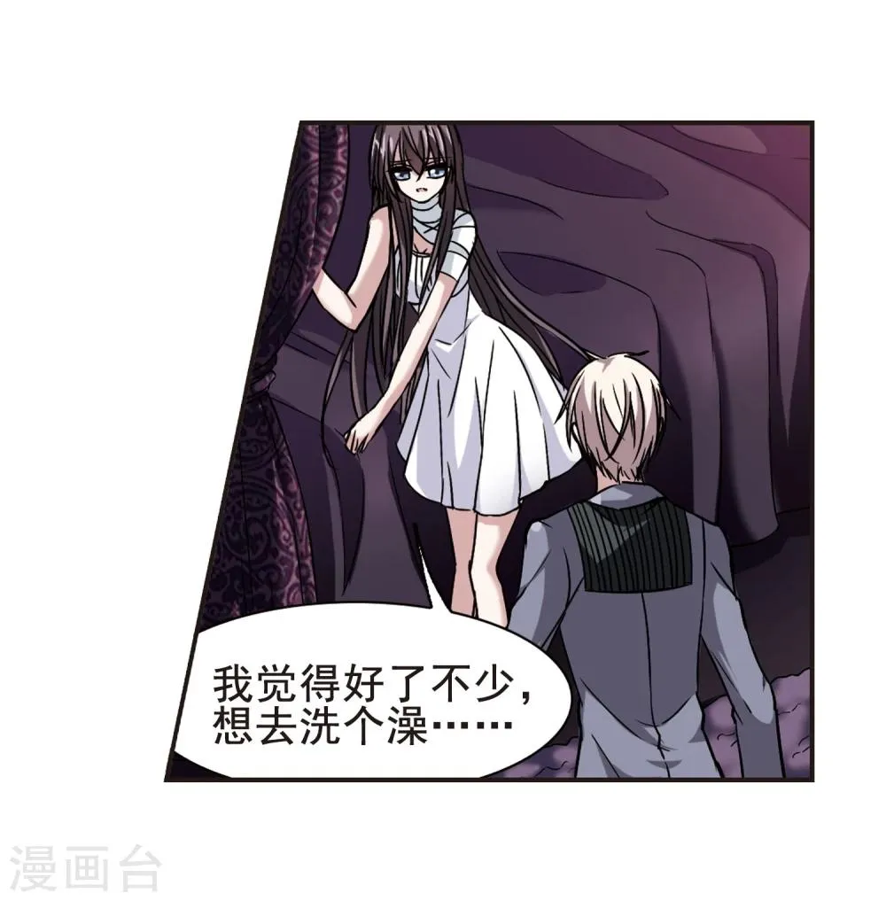 第101话 承诺2 第11页