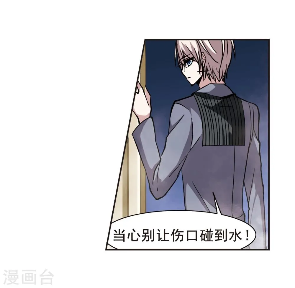 第101话 承诺2 第14页