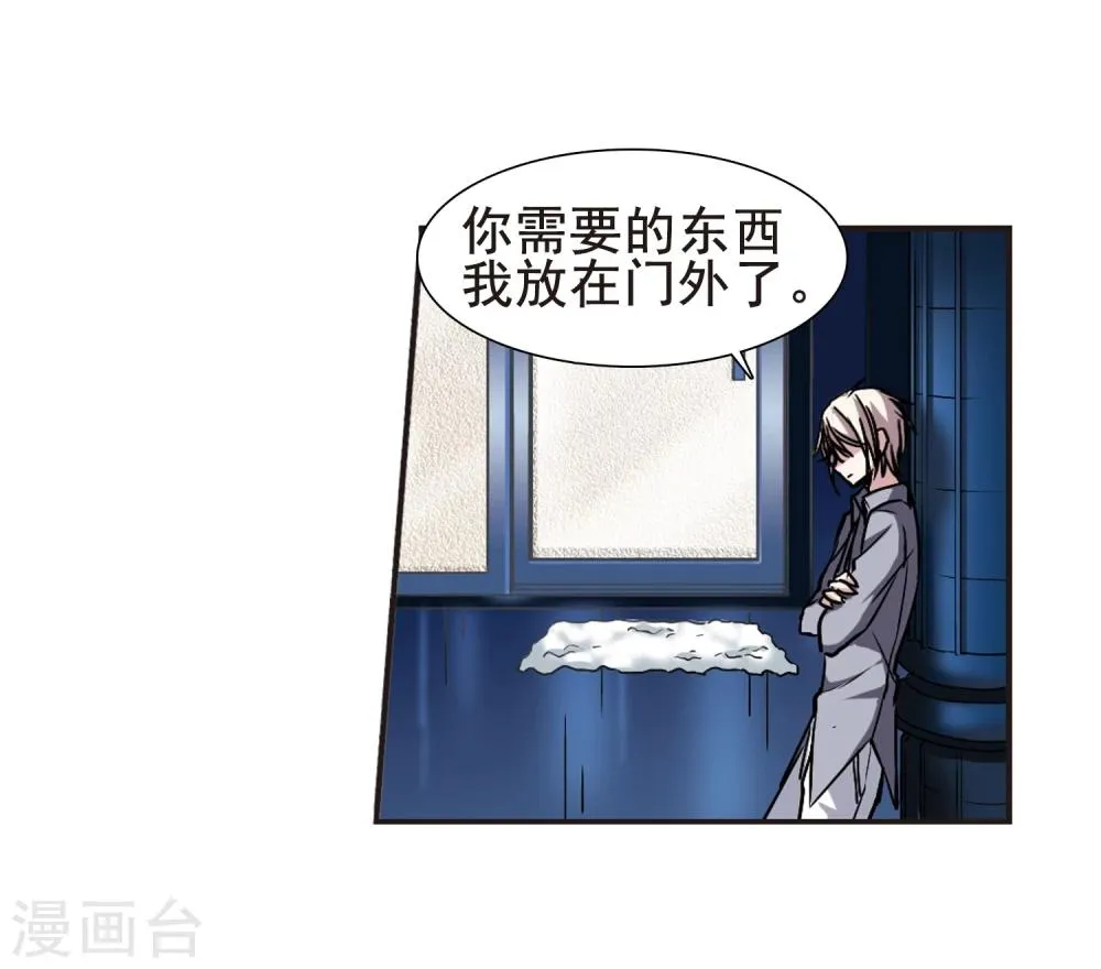 第101话 承诺2 第16页