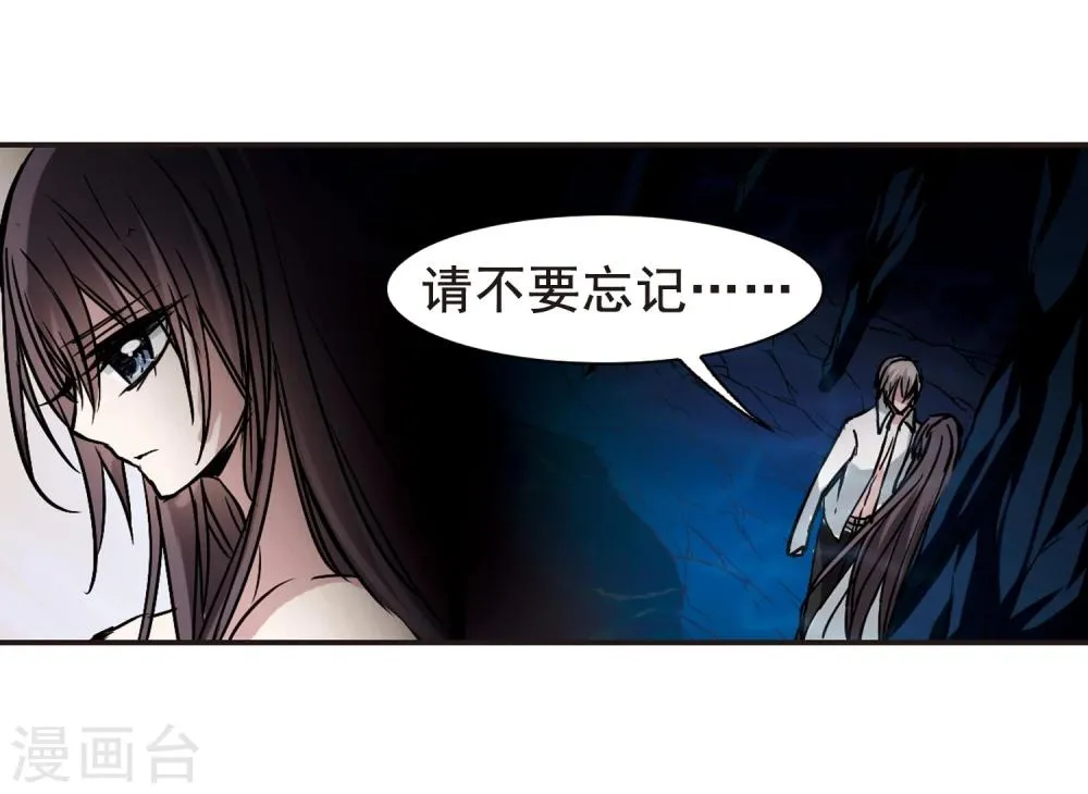 第101话 承诺2 第22页