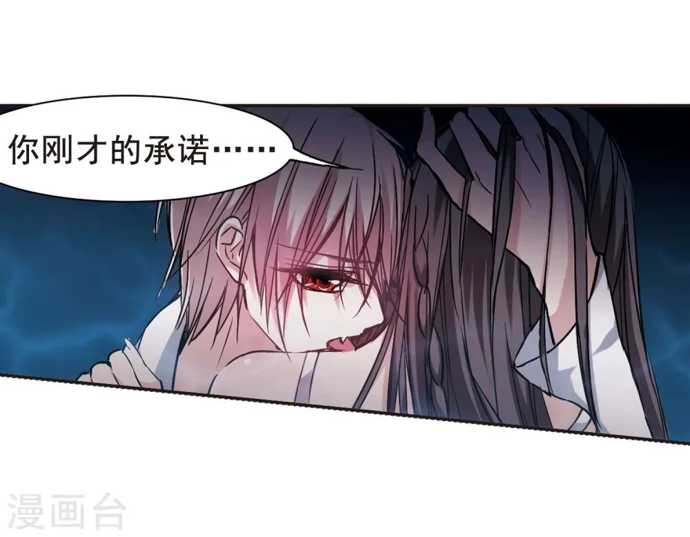 第101话 承诺2 第23页