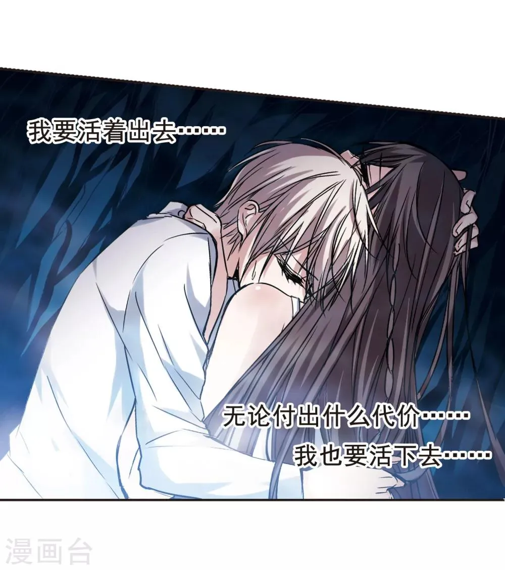 第101话 承诺2 第24页