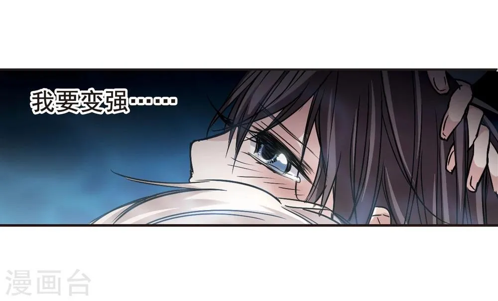 第101话 承诺2 第25页