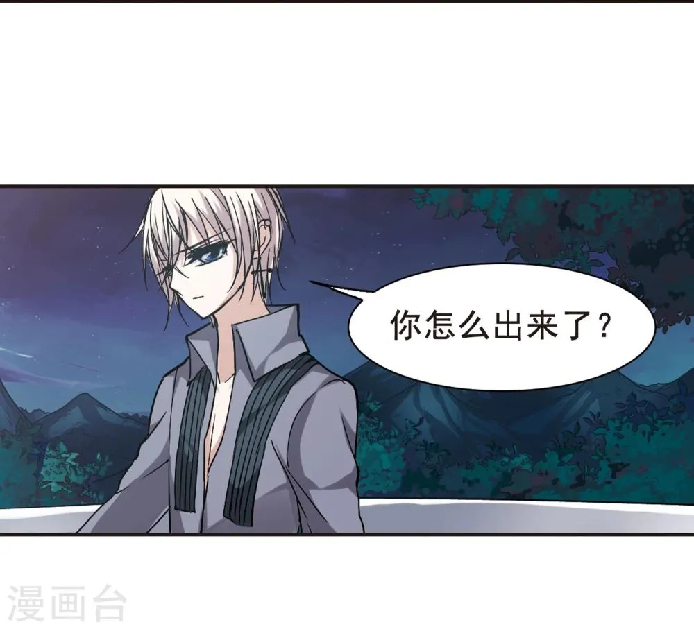 第101话 承诺2 第30页