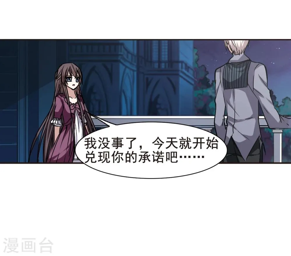 第101话 承诺2 第31页