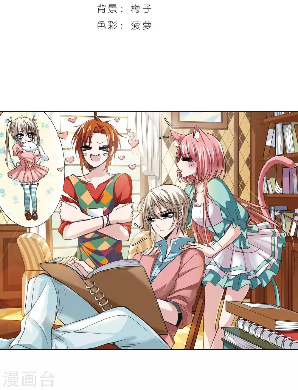 第102话 承诺3 第2页