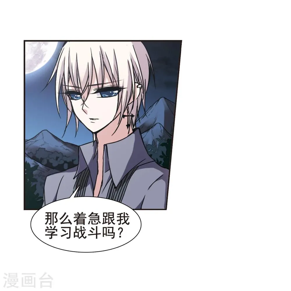 第102话 承诺3 第3页