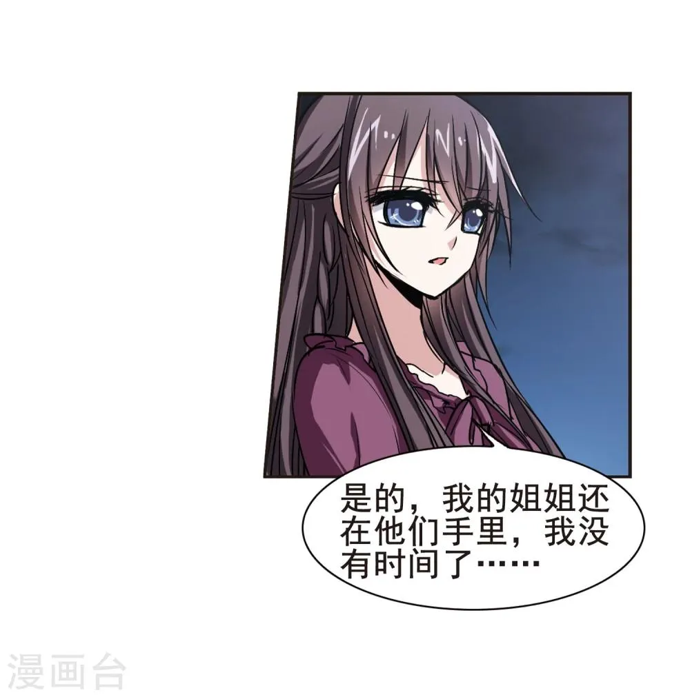 第102话 承诺3 第4页