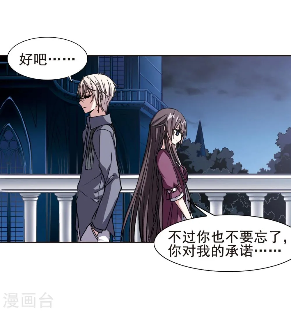 第102话 承诺3 第5页