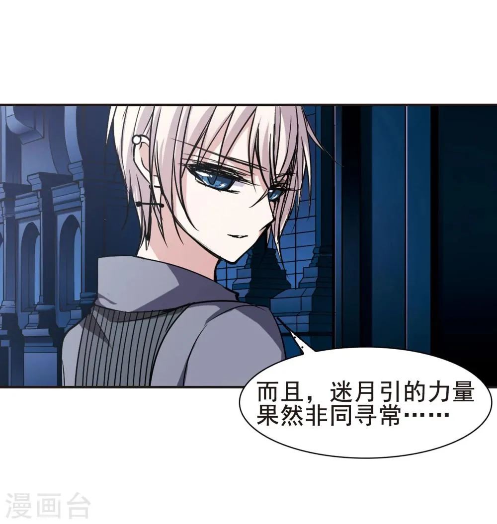 第102话 承诺3 第7页