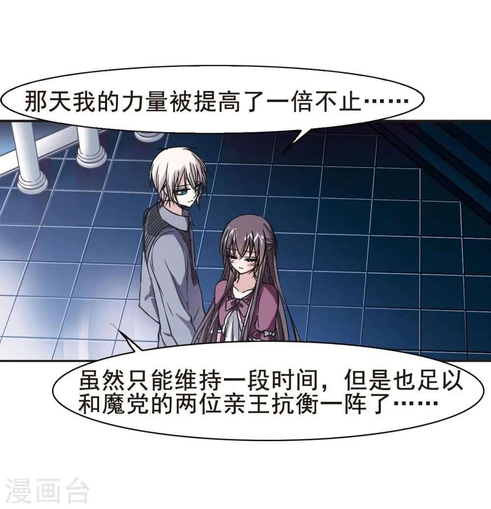 第102话 承诺3 第8页