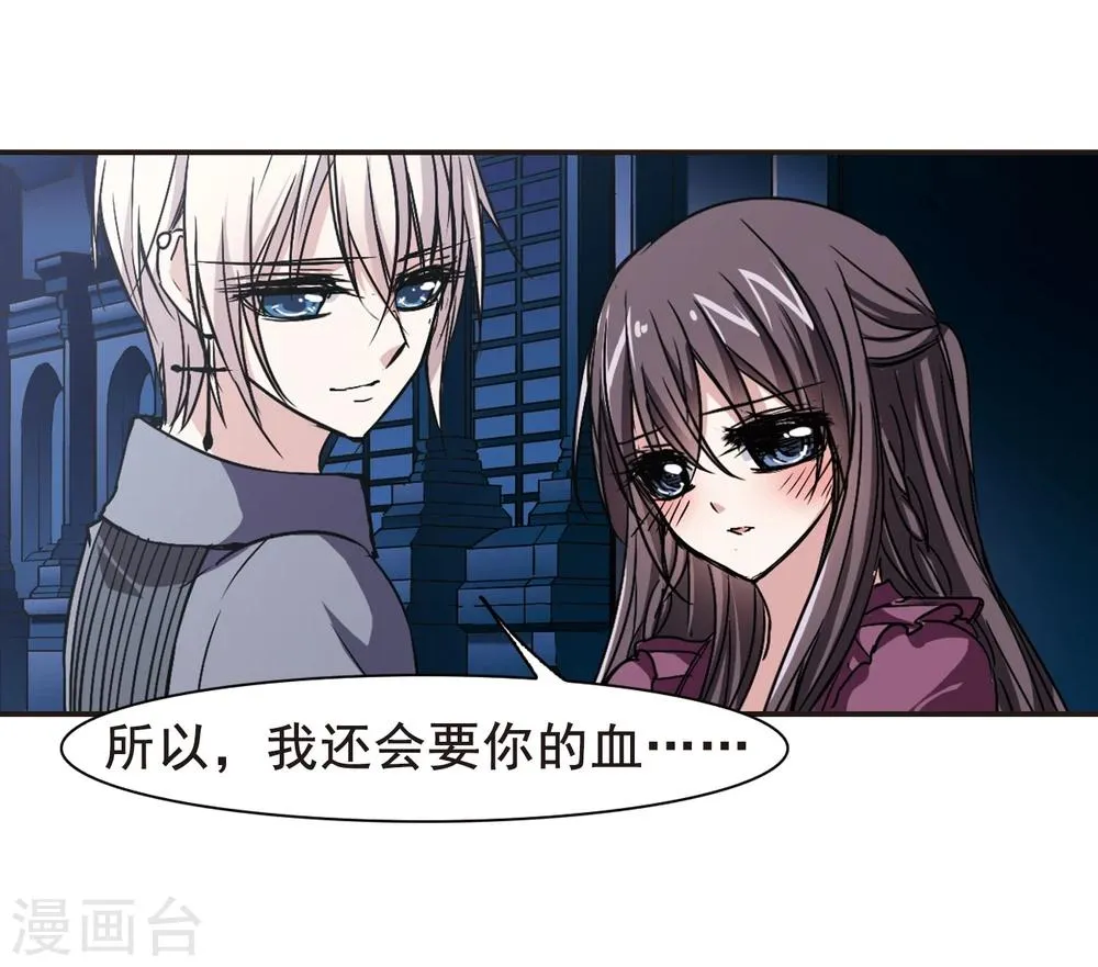第102话 承诺3 第9页