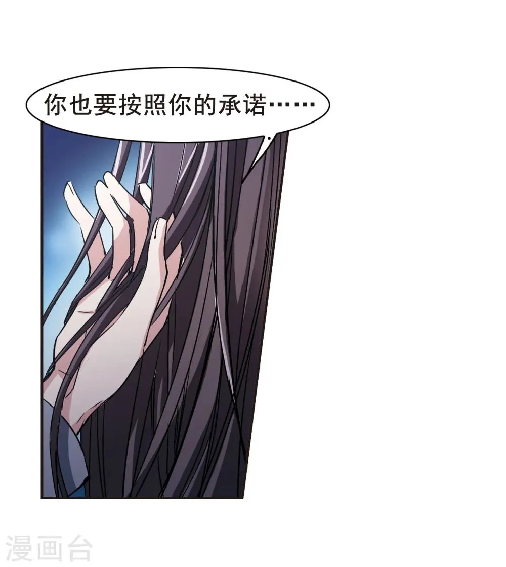 第102话 承诺3 第10页