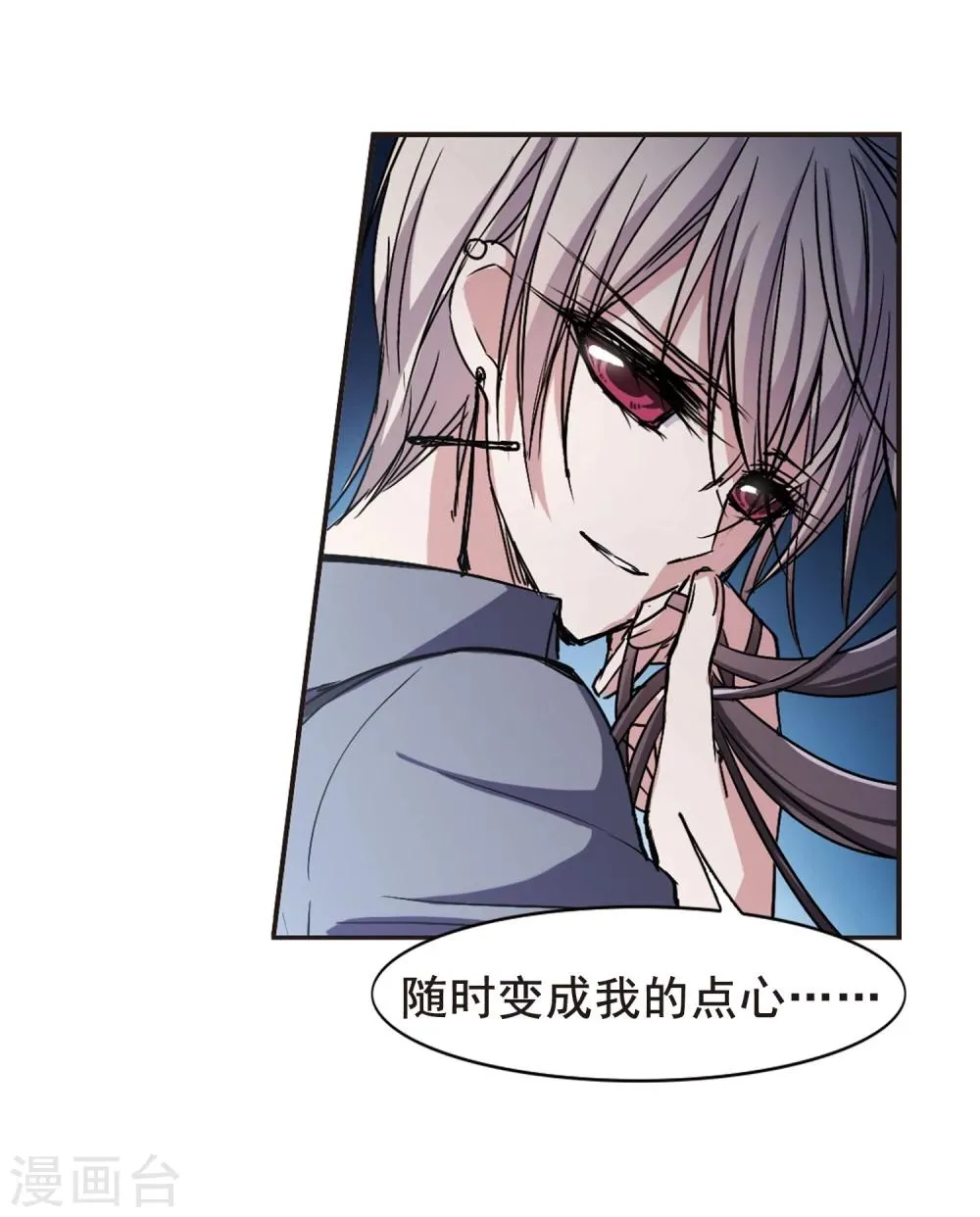 第102话 承诺3 第11页