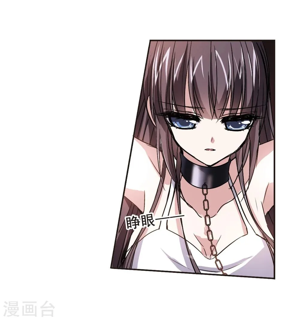 第102话 承诺3 第15页