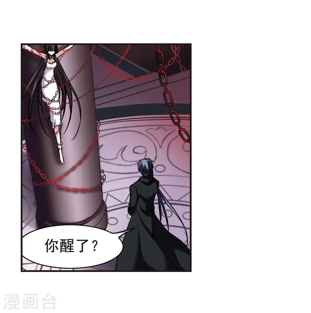 第102话 承诺3 第17页