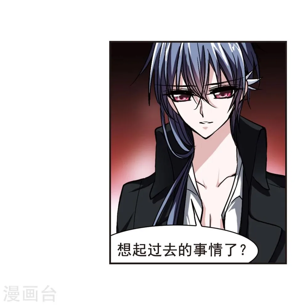 第102话 承诺3 第18页
