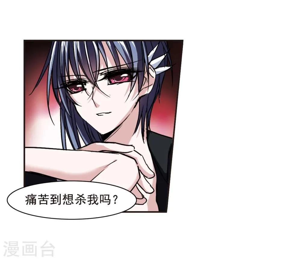 第102话 承诺3 第27页