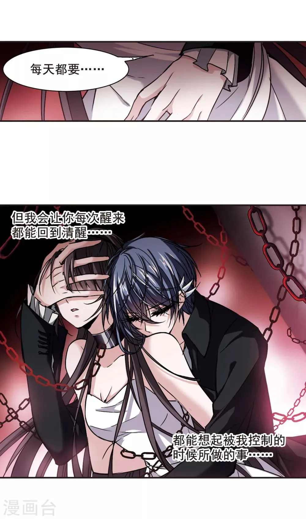 第102话 承诺3 第30页