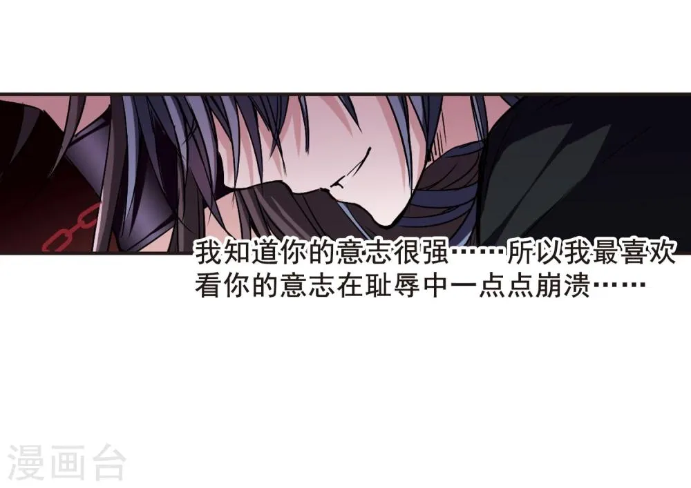第102话 承诺3 第32页