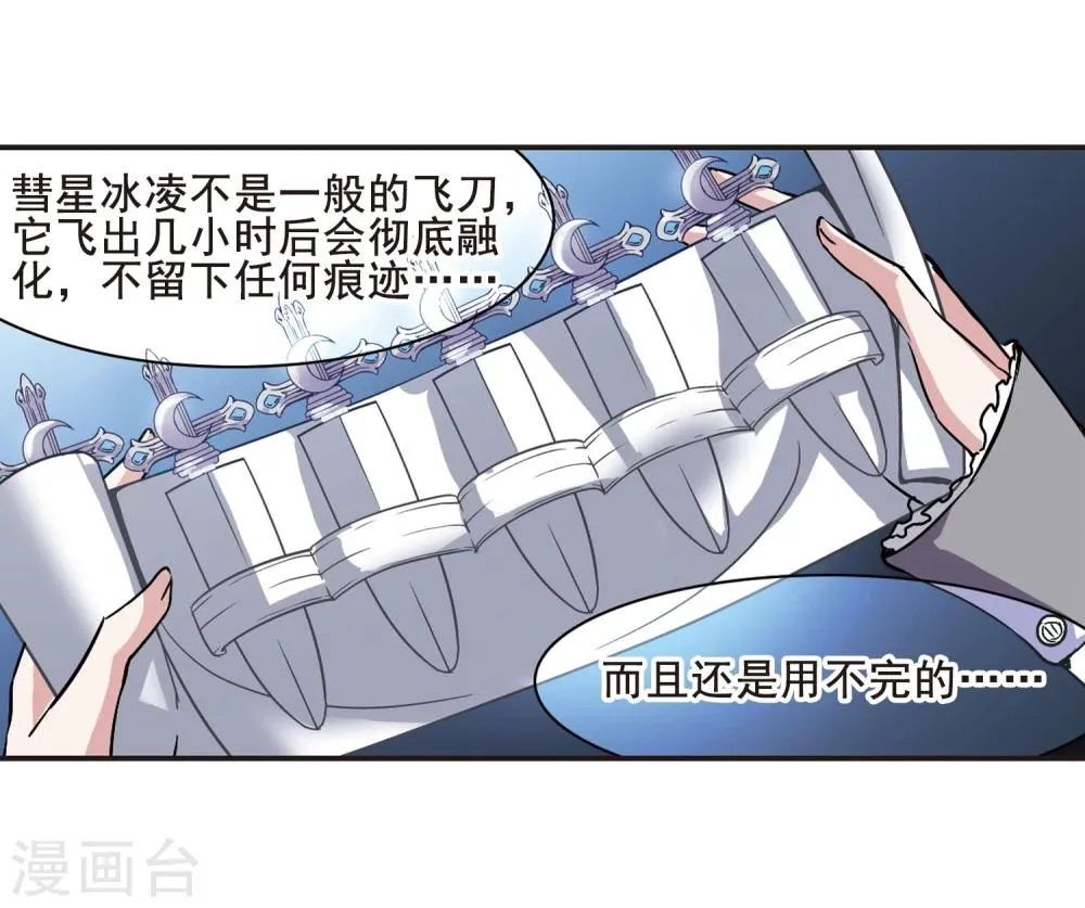第103话 重回学校1 第6页