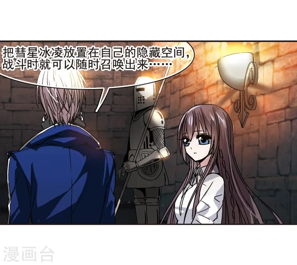 第103话 重回学校1 第7页