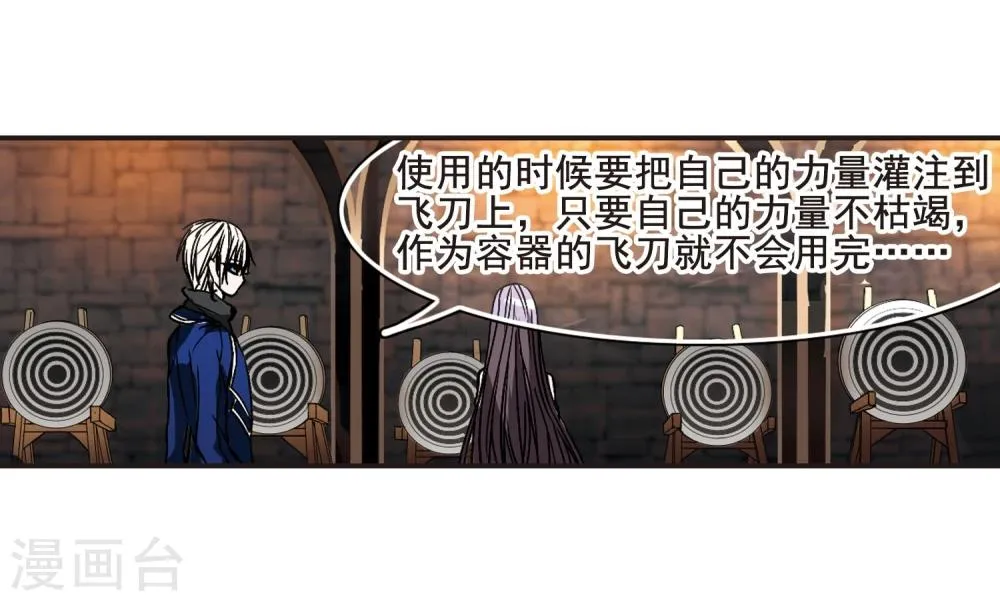 第103话 重回学校1 第8页