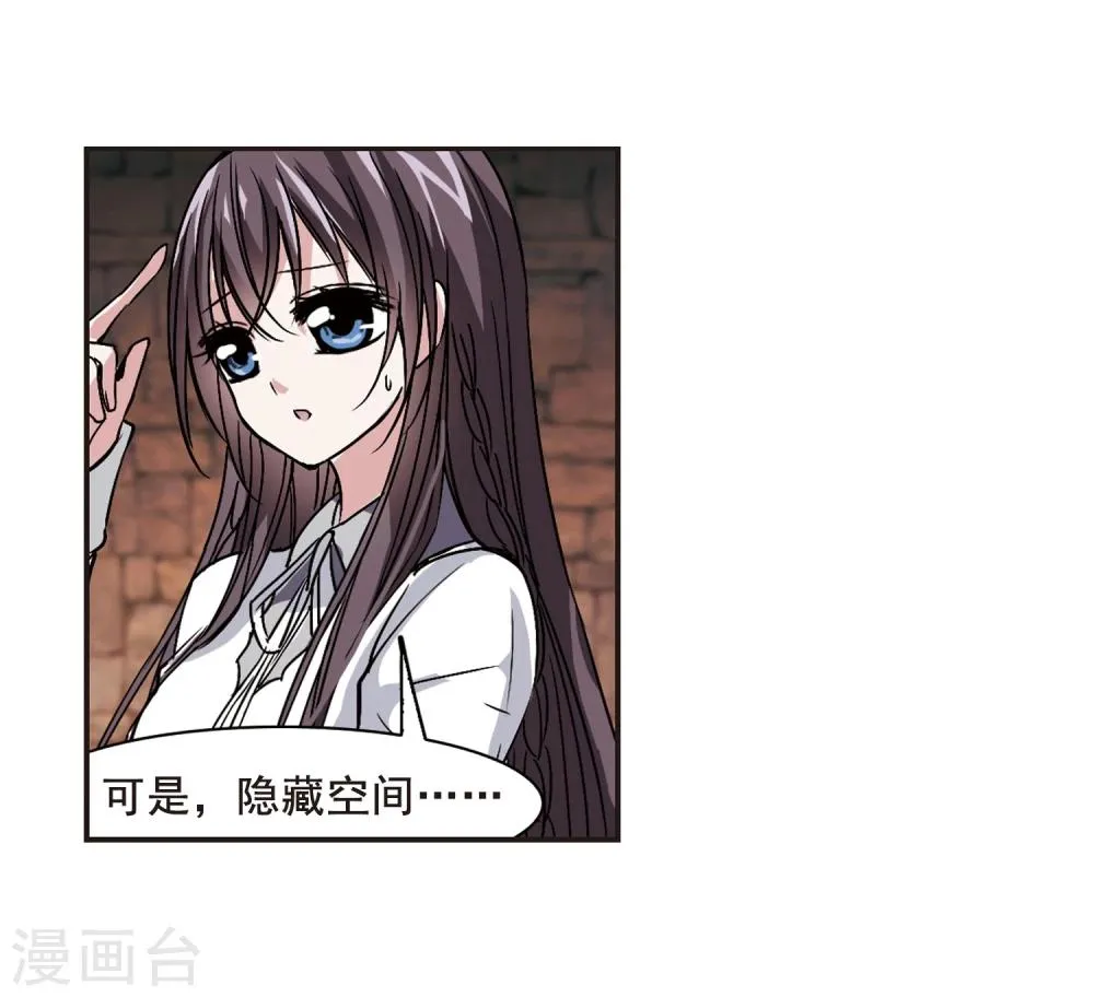 第103话 重回学校1 第9页