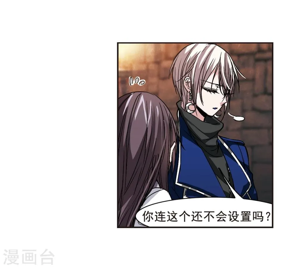 第103话 重回学校1 第10页